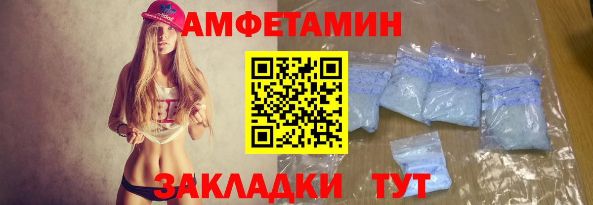 Балтийск  Amphetamine Premium  Вход с VPN 