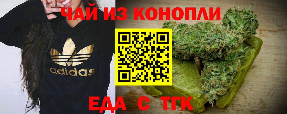 Балтийск  Еда ТГК марихуана  Вход с VPN 