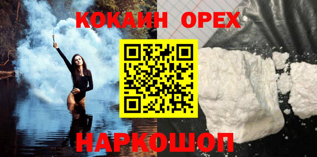 Cocaine Колумбийский  COCAIN  Балтийск  Вход с VPN  Кокаин 98% 