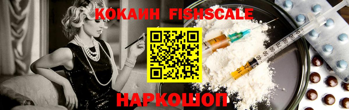 Cocaine Columbia Балтийск