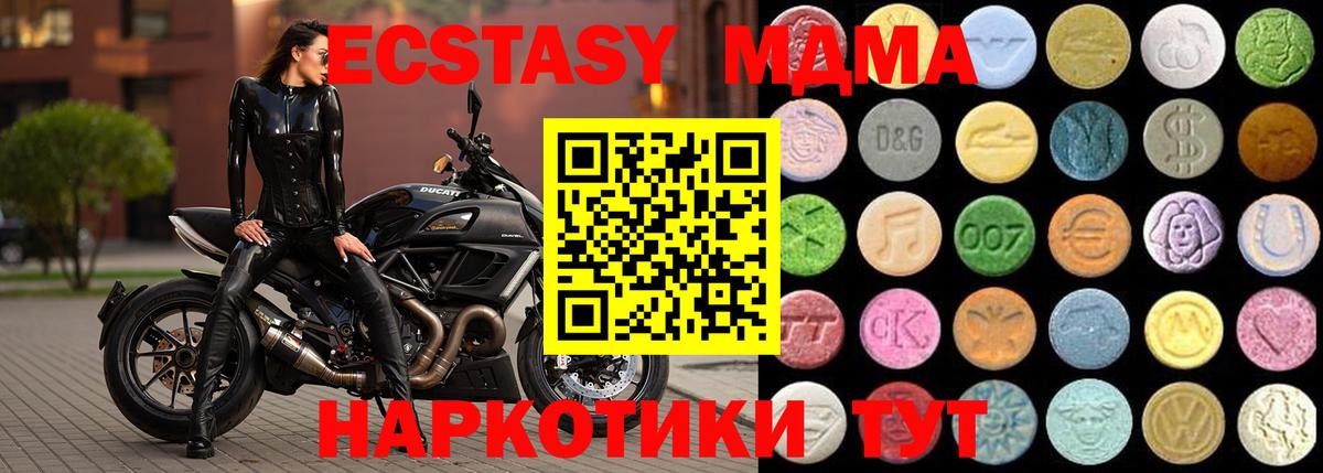 Балтийск  ЭКСТАЗИ mix  Экстази 280 MDMA  Вход с VPN 