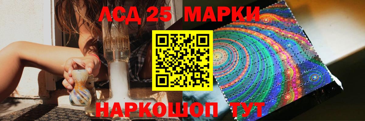 Балтийск  LSD-25 экстази  Вход с VPN  ЛСД экстази кислота  LSD-25 экстази ecstasy 