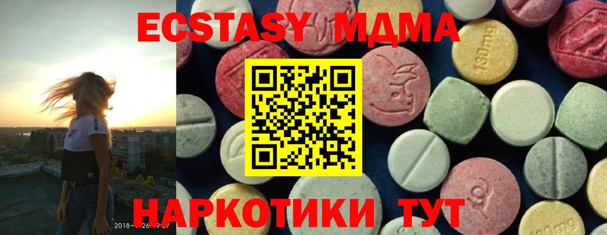 МДМА VHQ Балтийск