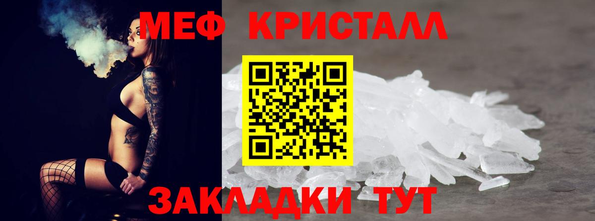 Мефедрон мука Балтийск