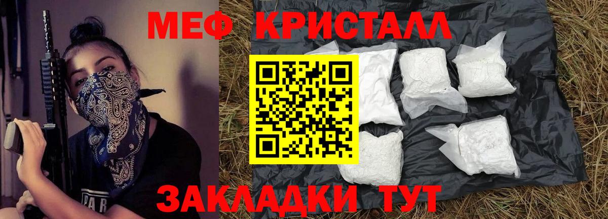 МЯУ-МЯУ  МЕФ мука  Вход с VPN  Балтийск 