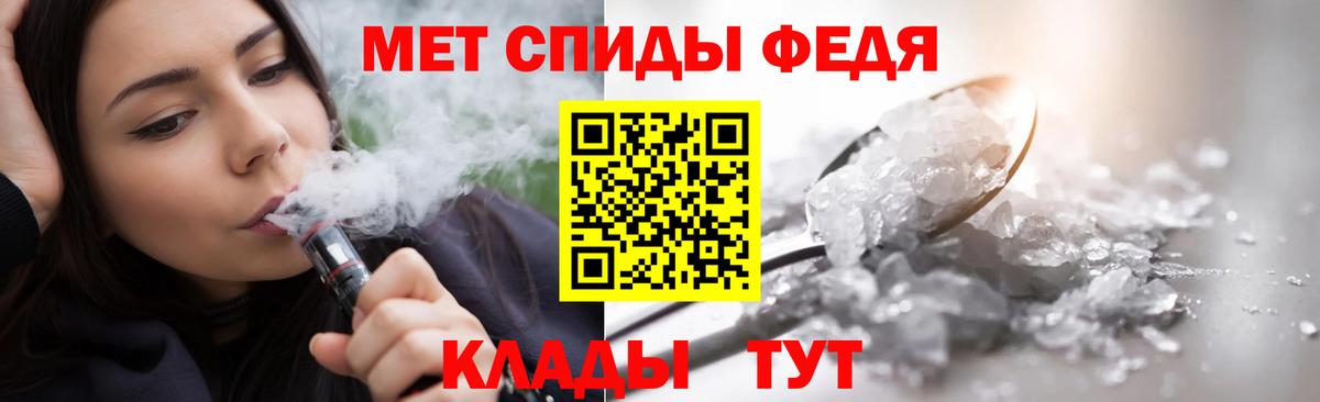МЕТАМФЕТАМИН витя Балтийск