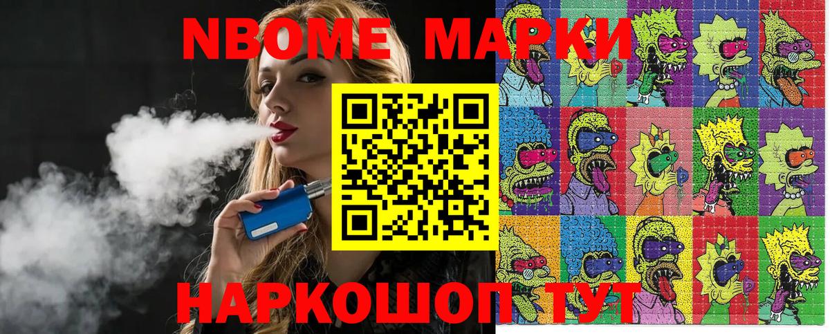 Наркотические марки 1,5мг  Вход с VPN  Балтийск 