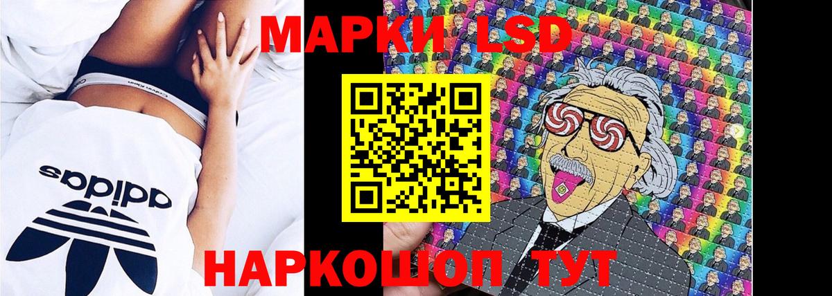 Марки N-bome 1500мкг Балтийск
