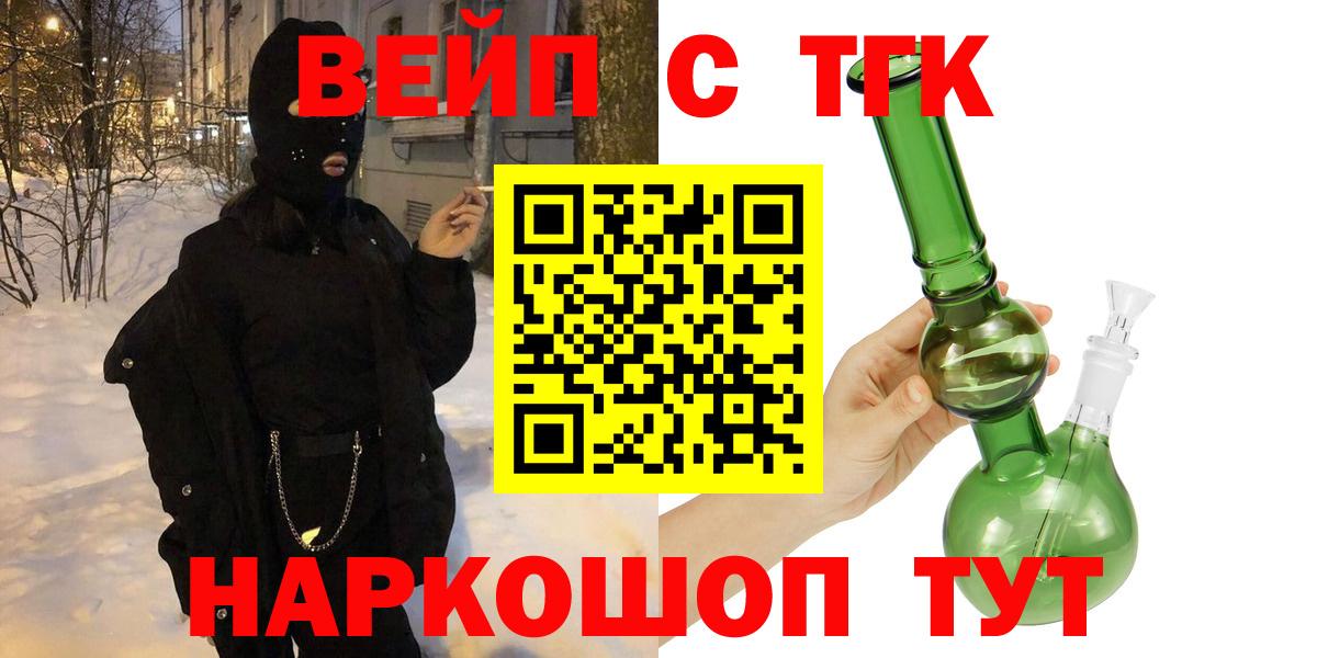 Дистиллят ТГК вейп с тгк Балтийск